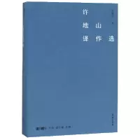 音像许地山译作选/故译新编任东升