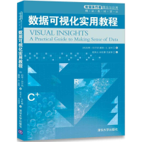 音像数据可视化实用教程