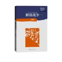 音像解放战争(1)/中学红色文学经典阅读丛书王树增