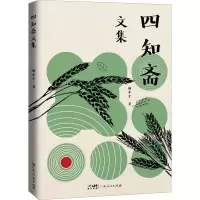 音像四知斋文集杨中平