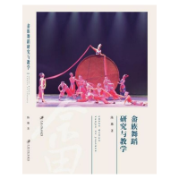 音像畲族舞蹈研究与教学陈琳