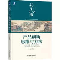 音像产品新思与方法李牧南