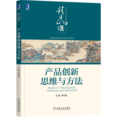 音像产品新思与方法李牧南