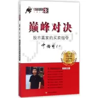 音像对决宁俊明 著