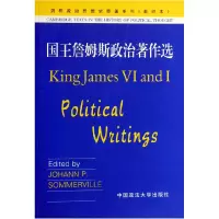 音像国王詹姆斯政治著作选(本)/剑桥政治思想史原著系列KingJames