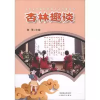 音像杏林趣谈/小学生医传统文化教育系列王平
