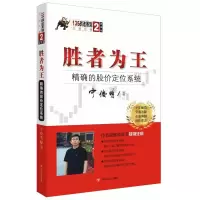 音像胜者为王宁俊明 著