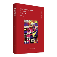 音像向死之先陈鹏