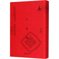 音像十全福(清)佚名