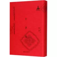 音像十全福(清)佚名