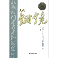 音像古代铜镜收藏入门不可不知的金律丁孟