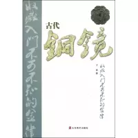 音像古代铜镜收藏入门不可不知的金律丁孟