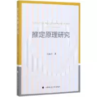 音像推定原理研究毛淑玲