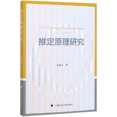 音像推定原理研究毛淑玲