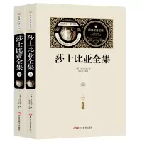 音像莎士比亚全集(全2册)赠备考手册(英)莎士比亚
