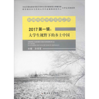 音像新闻传播学子实践之路孙保营 主编
