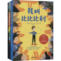 音像我爱读·奇妙之旅系列(全3册)(英)海伦·鲁特 等