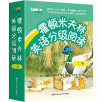 音像霍顿米夫林英语分级阅读·1级(全30册)(美)艾里斯·利特曼 等