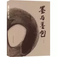 音像墨与墨色王異