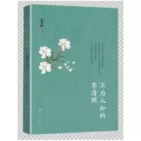 音像不为人知的李清照张晋阁