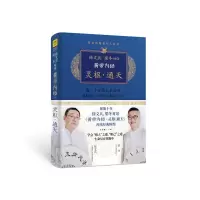 音像徐文兵梁冬对话黄帝内经灵枢通天/黄帝内经说什么系列徐文兵