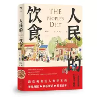 音像人民的饮食朱学东