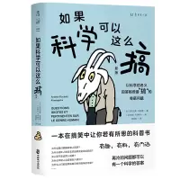 音像如果科学可以这么搞(新版)安东尼奥·菲谢蒂