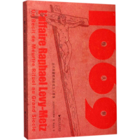 音像牲人祭(法)皮埃尔·伯恩鲍姆(Pierre Birnbaum) 著;唐运冠 译