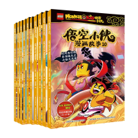 音像悟空小侠漫画故事1-10共10册集团
