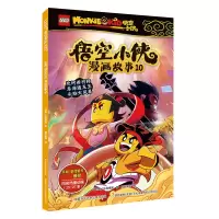音像悟空小侠漫画故事10丹麦