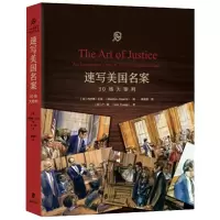 音像速写美国名案(30场大审判)(精)卢·扬