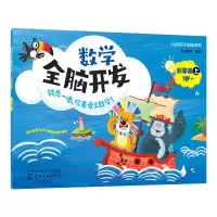 音像数学全脑开发 启蒙篇优才教育 编著