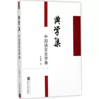 音像典学集罗晓静 编