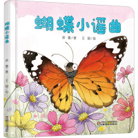 音像蝴蝶小谣曲徐鲁