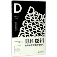 音像隐逻辑(德)卡尔·诺顿(Carl Naughton) 著;张帆 译