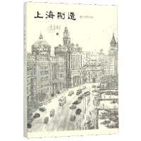 音像上海制造马尚龙 著