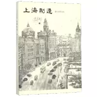 音像上海制造马尚龙 著