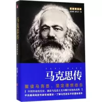 音像马克思传张光明,罗传芳 著