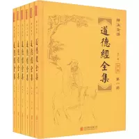 音像道德经全集 全本(1-6)[春秋]老子