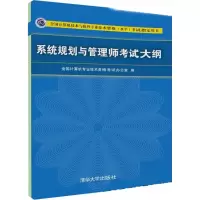 音像系统规划与管理师大纲全国计算机专业技术资格办公室 编