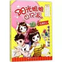 音像嘻嘻哈哈动物班伍美珍 主编