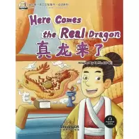 音像我的本中文故事书李敏 编著