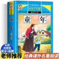 音像童年 彩图注音版(苏联)高尔基|总主编:张永梅