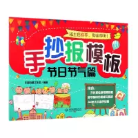 音像手抄报模板(节日节气篇)左图右景工作室