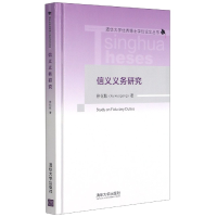 音像信义义务研究徐化耿