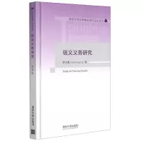 音像信义义务研究徐化耿