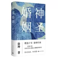 音像神圣婚姻徐坤