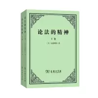 音像论法的精神(上下)(法)孟德斯鸠