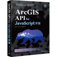 音像ArcGIS API for JavaScript开发刘光,李雷,刘增良