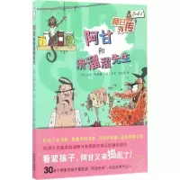 音像阿甘和滑溜溜先生